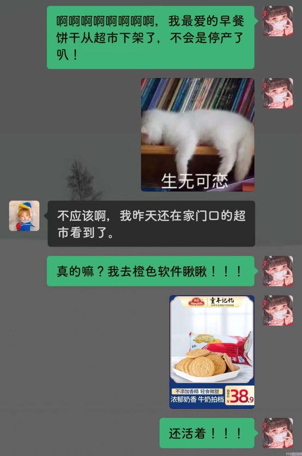 伊利冰工厂哈芒族为什么停产(爱吃再也吃不到的停产零食)(1) 伊利冰工厂哈芒族为什么停产(爱吃再也吃不到的停产零食)(1)