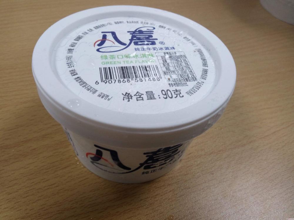 甄稀冰淇淋一个多少钱(吃货今夏必须横扫的10款冰淇淋)(9) 甄稀冰淇淋一个多少钱(吃货今夏必须横扫的10款冰淇淋)(9)