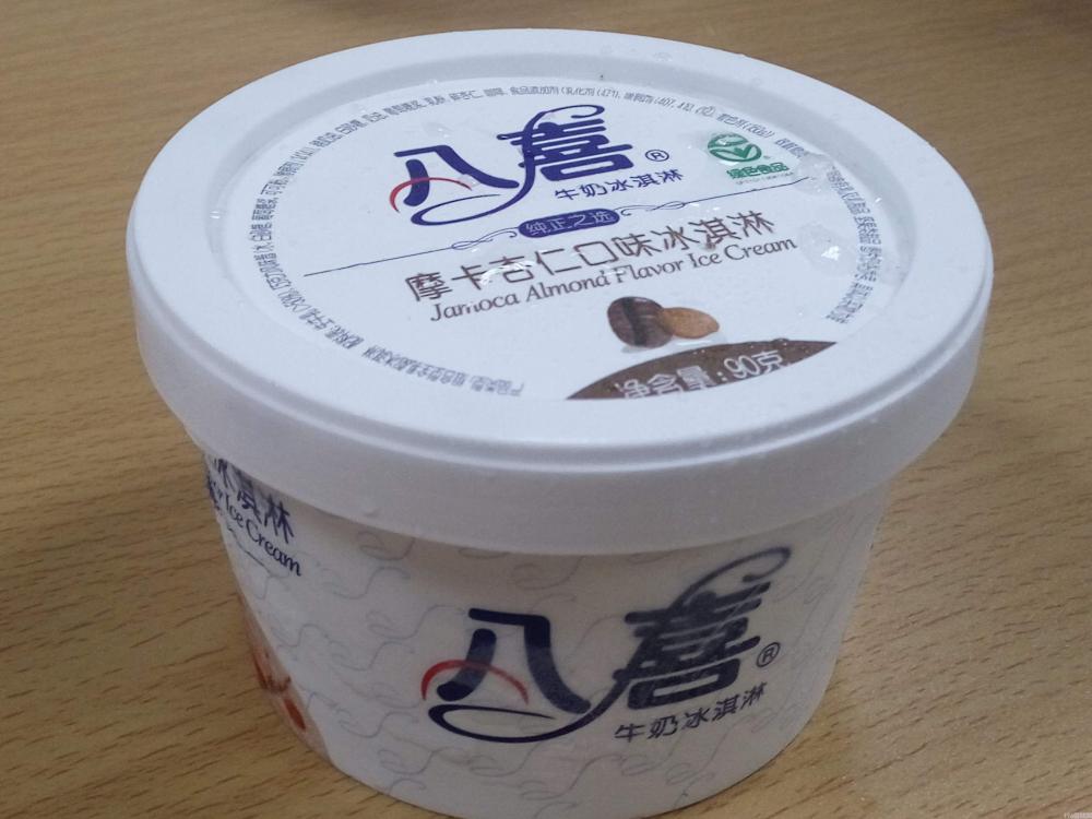 甄稀冰淇淋一个多少钱(吃货今夏必须横扫的10款冰淇淋)(11) 甄稀冰淇淋一个多少钱(吃货今夏必须横扫的10款冰淇淋)(11)