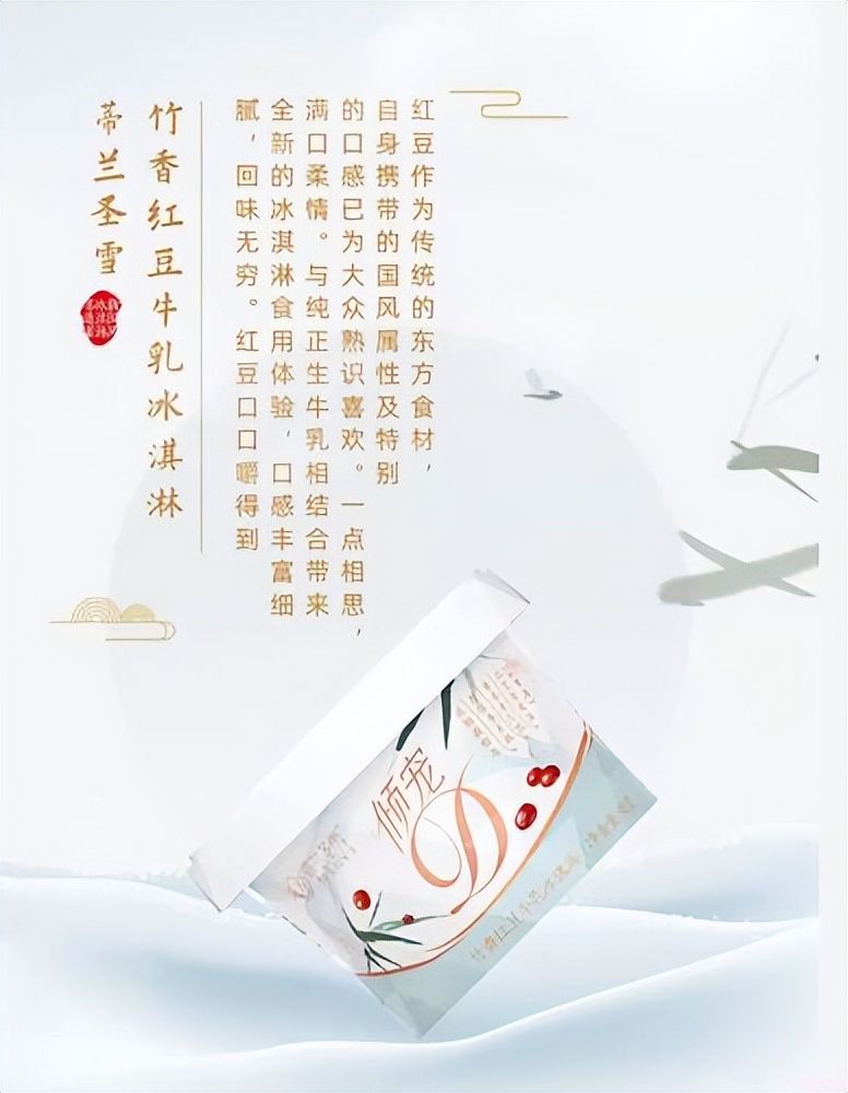 蒂兰圣雪雪糕多少钱一根(春日下午茶必须有它)(1) 蒂兰圣雪雪糕多少钱一根(春日下午茶必须有它)(1)