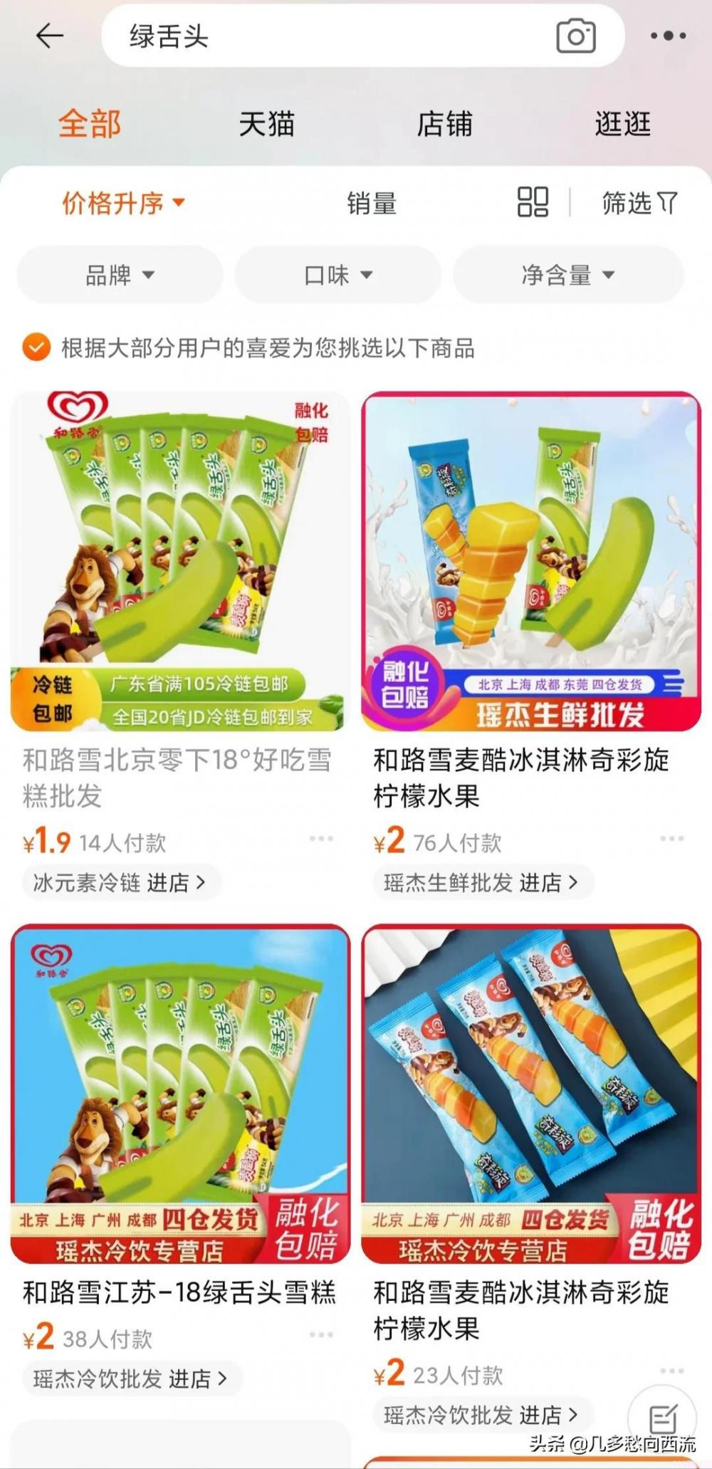 伊利冰工厂一个多少钱(平价冰淇淋大赏)(1) 伊利冰工厂一个多少钱(平价冰淇淋大赏)(1)