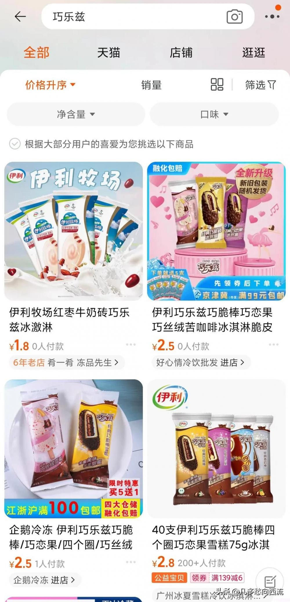 伊利冰工厂一个多少钱(平价冰淇淋大赏)(2) 伊利冰工厂一个多少钱(平价冰淇淋大赏)(2)