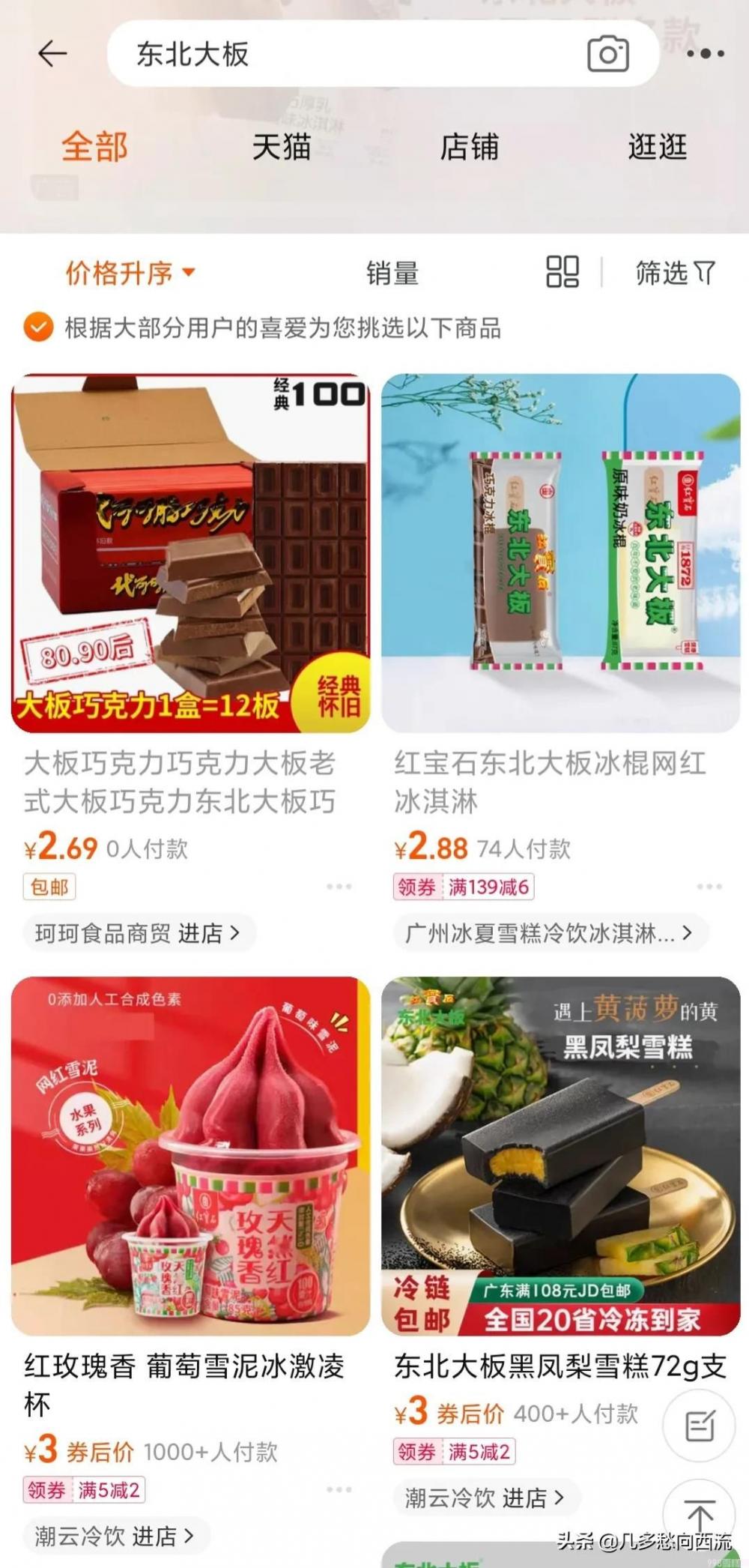 伊利冰工厂一个多少钱(平价冰淇淋大赏)(6) 伊利冰工厂一个多少钱(平价冰淇淋大赏)(6)