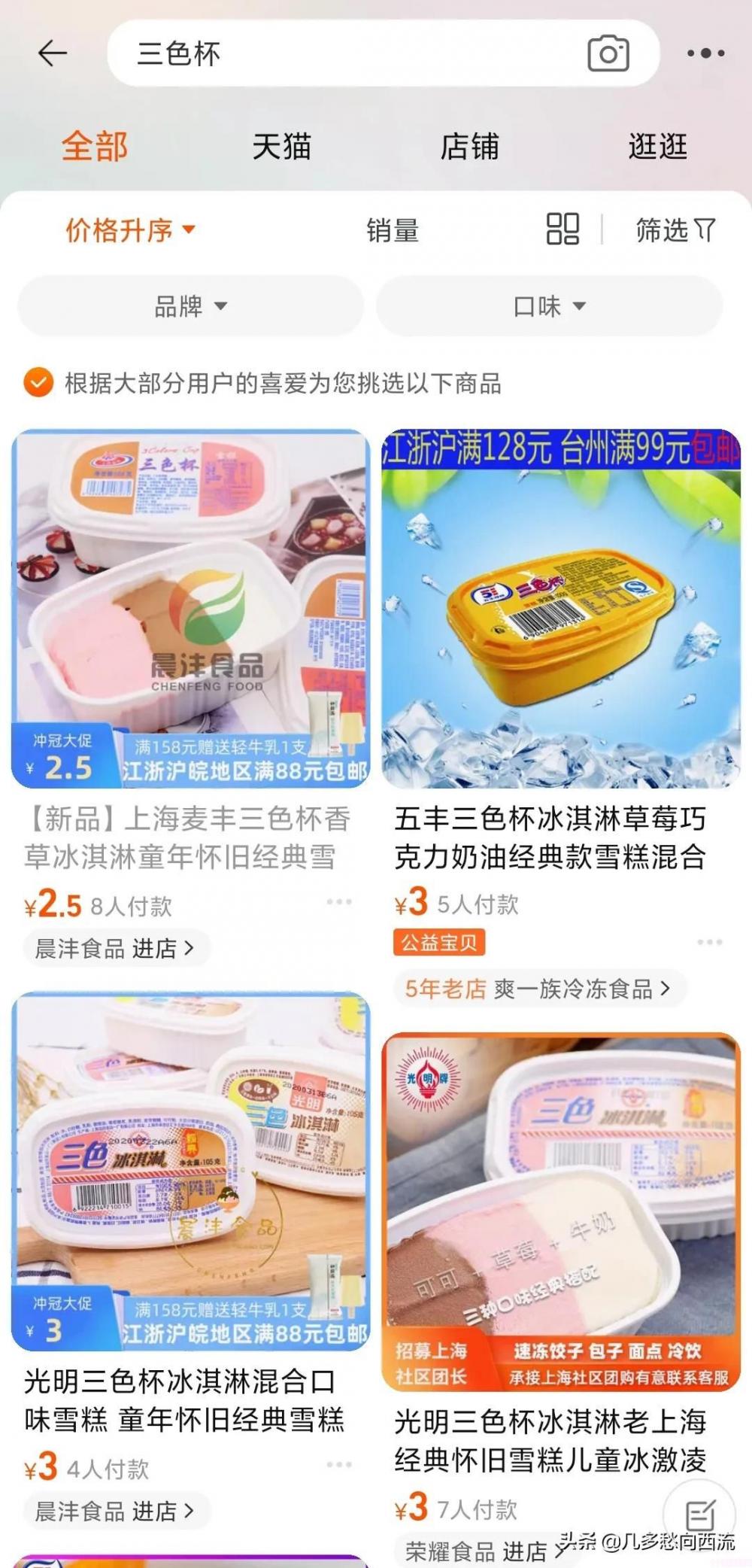伊利冰工厂一个多少钱(平价冰淇淋大赏)(7) 伊利冰工厂一个多少钱(平价冰淇淋大赏)(7)