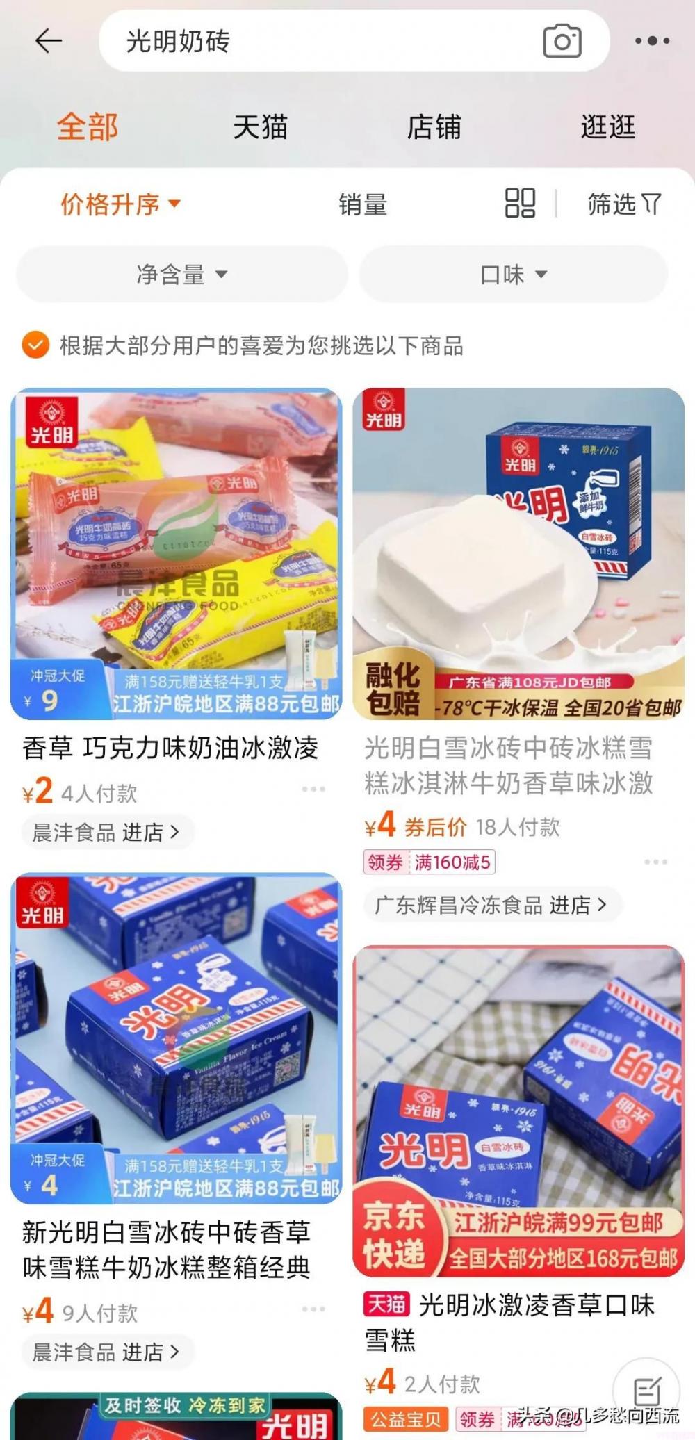 伊利冰工厂一个多少钱(平价冰淇淋大赏)(8) 伊利冰工厂一个多少钱(平价冰淇淋大赏)(8)