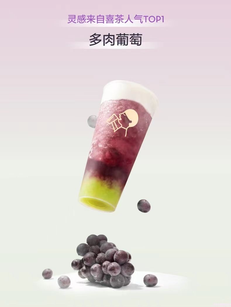 喜茶牌多肉葡萄雪糕 36支(图2) 喜茶牌多肉葡萄雪糕 36支(2)