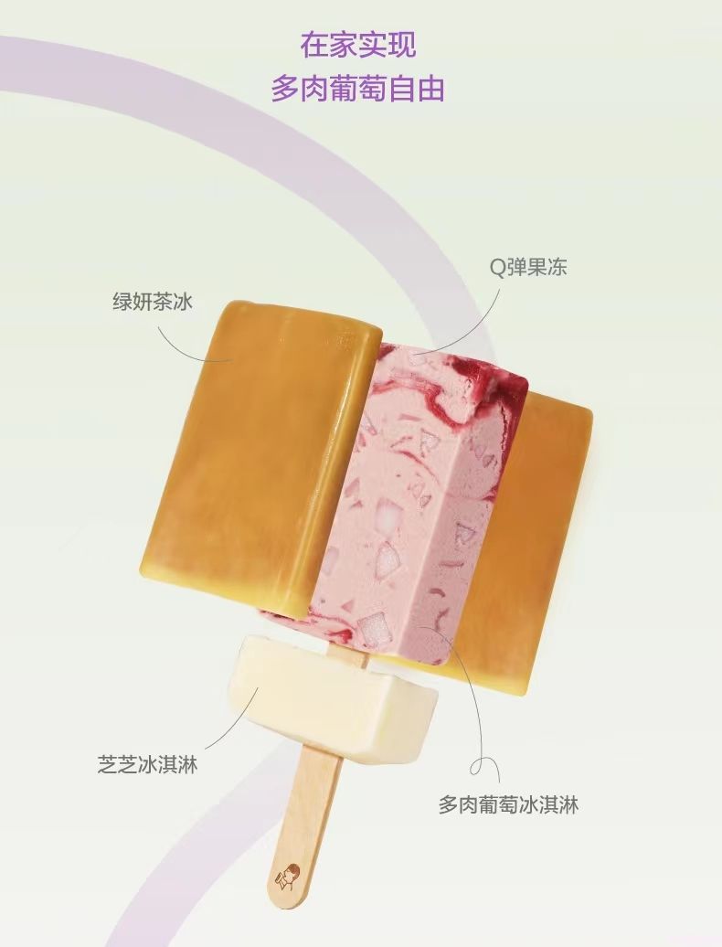 喜茶牌多肉葡萄雪糕 36支(图3) 喜茶牌多肉葡萄雪糕 36支(3)