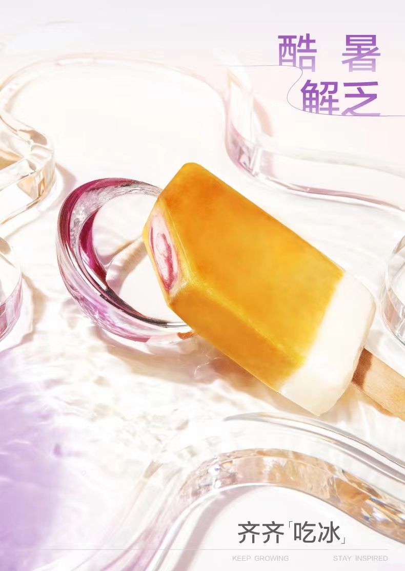 喜茶牌多肉葡萄雪糕 36支(图5) 喜茶牌多肉葡萄雪糕 36支(5)