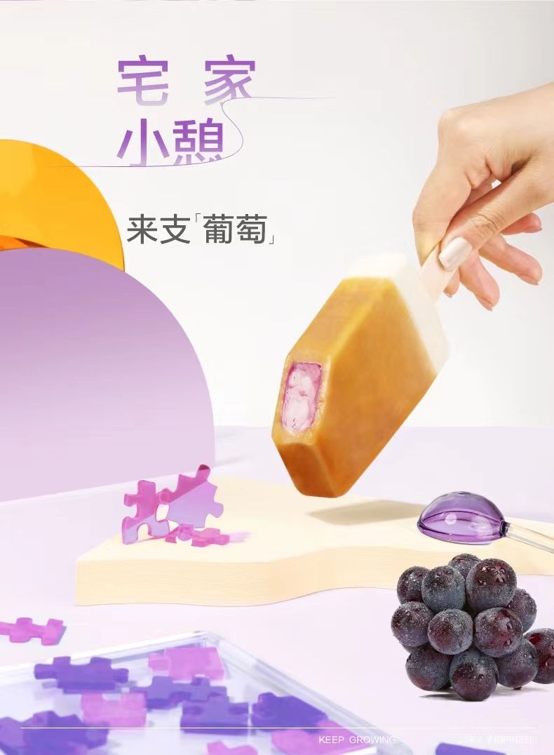 喜茶牌多肉葡萄雪糕 36支(图6) 喜茶牌多肉葡萄雪糕 36支(6)