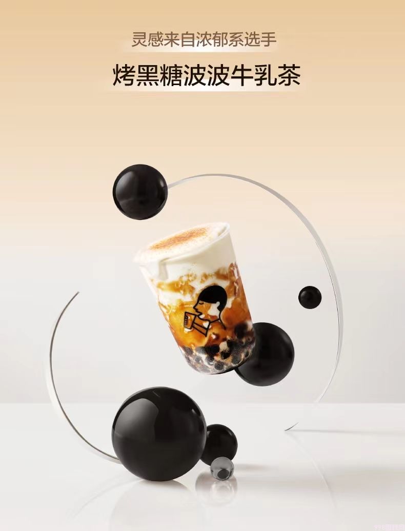 喜茶牌奶茶波波雪糕 36支(图2) 喜茶牌奶茶波波雪糕 36支(2)