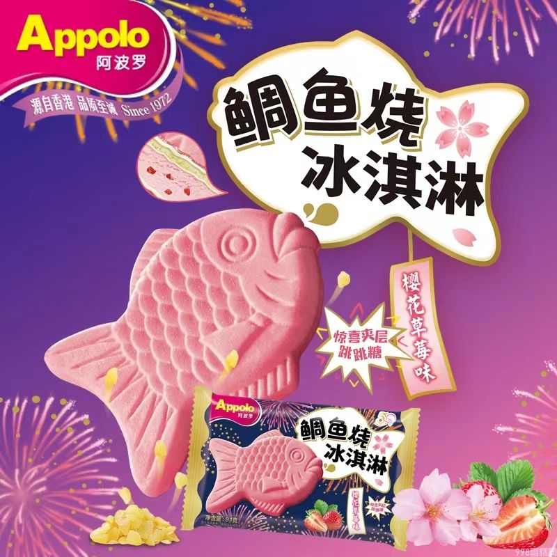 Applo阿波罗鲷鱼烧樱花草莓味冰淇淋 18支(图1) Applo阿波罗鲷鱼烧樱花草莓味冰淇淋 18支(1)