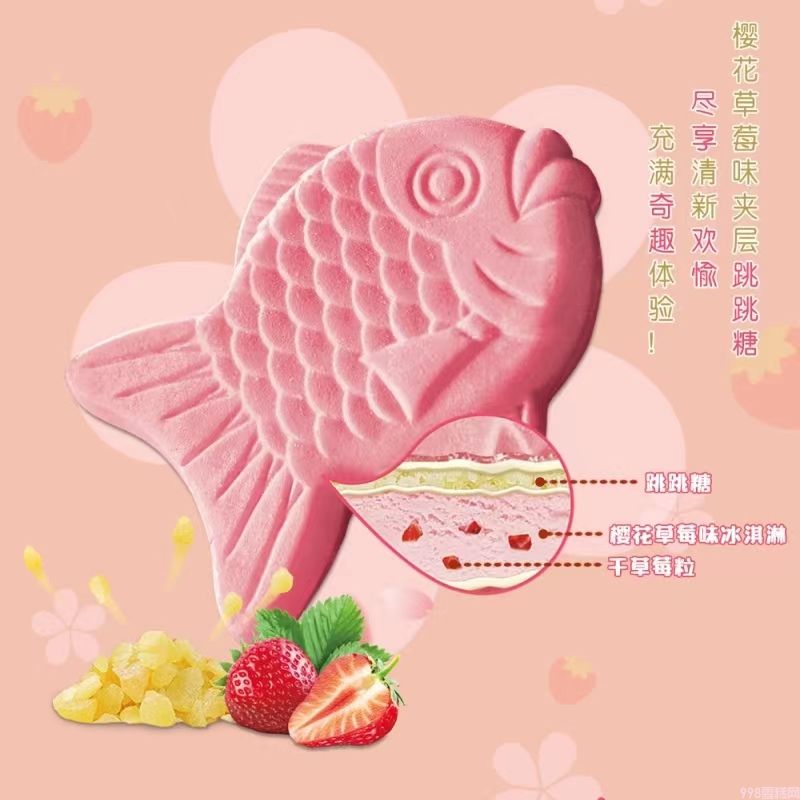 Applo阿波罗鲷鱼烧樱花草莓味冰淇淋 18支(图3) Applo阿波罗鲷鱼烧樱花草莓味冰淇淋 18支(3)