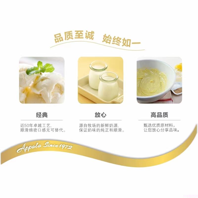 Applo阿波罗鲷鱼烧樱花草莓味冰淇淋 18支(图5) Applo阿波罗鲷鱼烧樱花草莓味冰淇淋 18支(5)