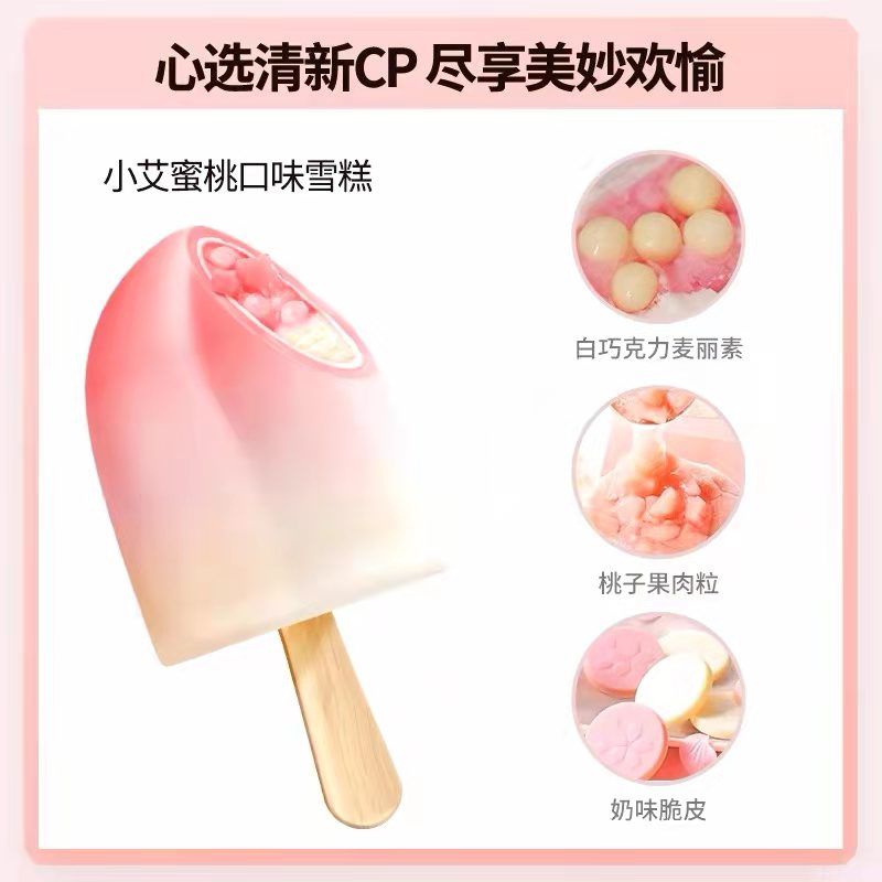 网红小艾蜜桃雪糕  70g  30支