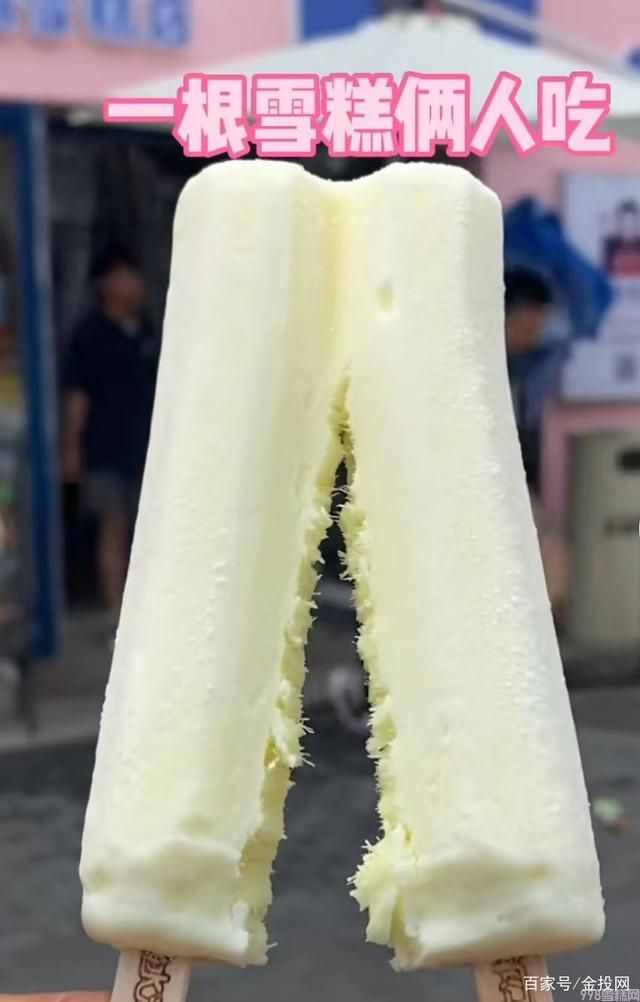 全国各地本命雪糕大全(十一大必吃网红雪糕排行榜)(3) 全国各地本命雪糕大全(十一大必吃网红雪糕排行榜)(3)