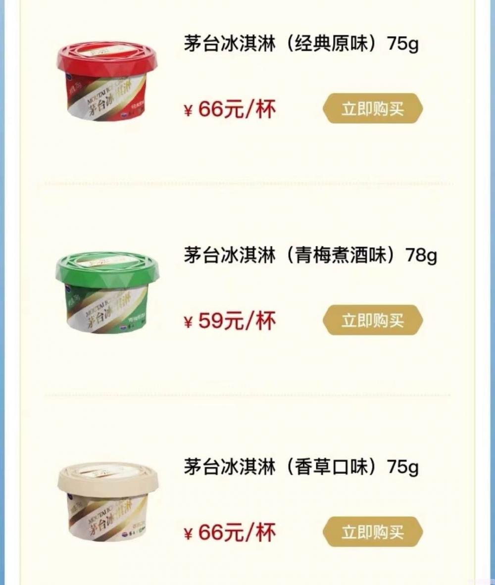 梦龙雪糕多少钱一只(为什么雪糕你们贵)(图1) 梦龙雪糕多少钱一只(分享雪糕的种类)(1)