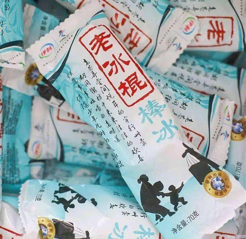随变雪糕平价雪糕(你吃过几种呢)(2) 随变雪糕平价雪糕(你吃过几种呢)(2)