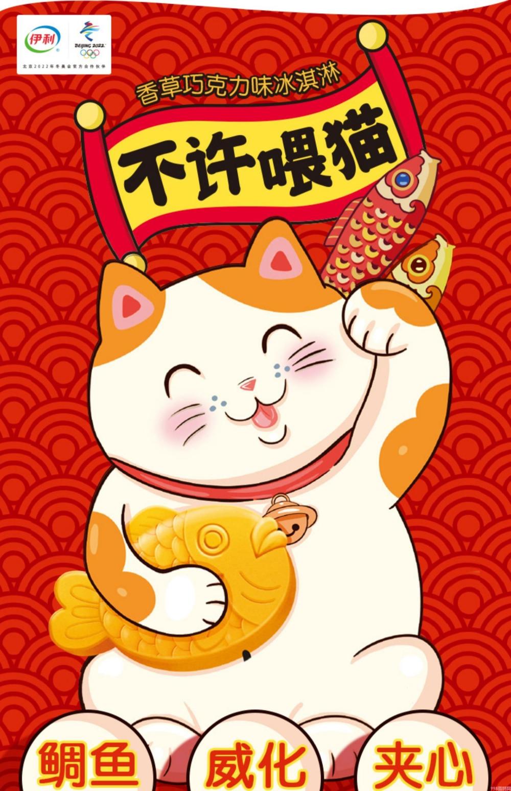 伊利不许喂熊猫 30支(图1) 伊利不许喂熊猫 30支(1)