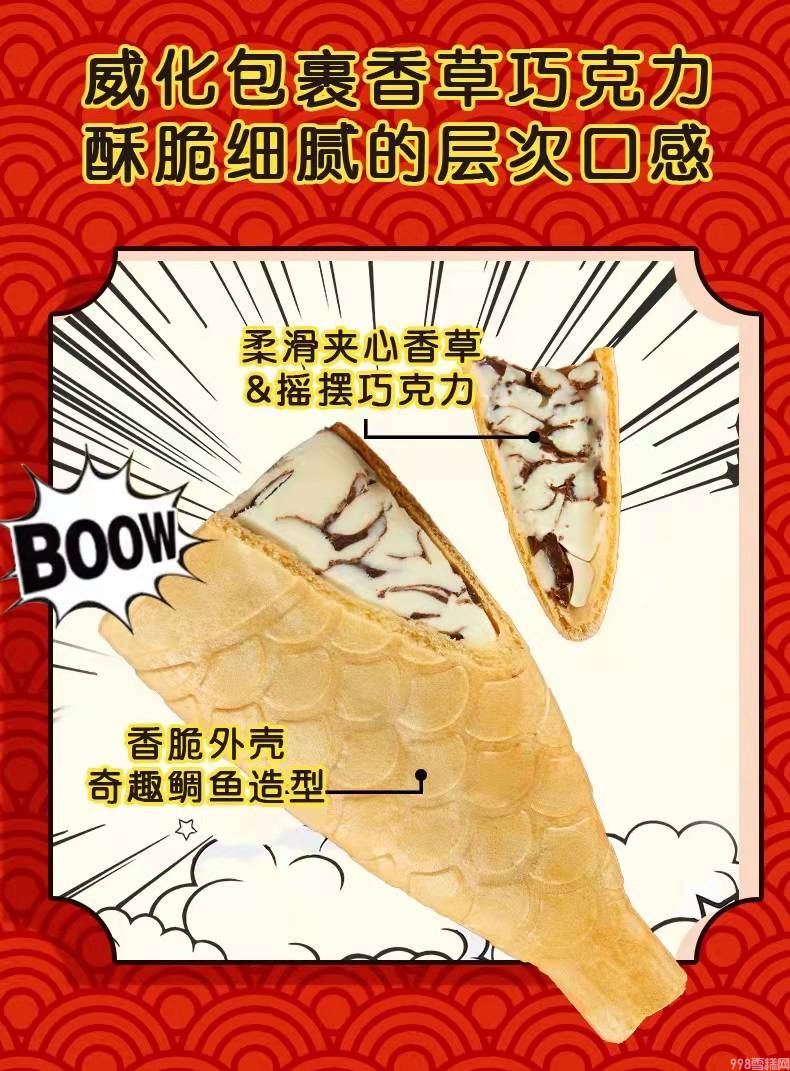 伊利不许喂熊猫 30支(图3) 伊利不许喂熊猫 30支(3)