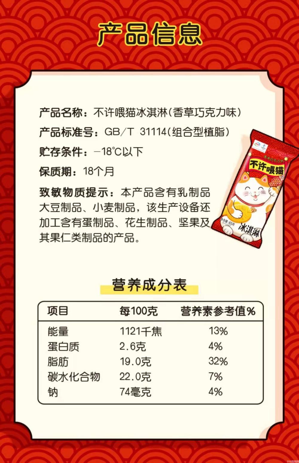 伊利不许喂熊猫 30支(图6) 伊利不许喂熊猫 30支(6)
