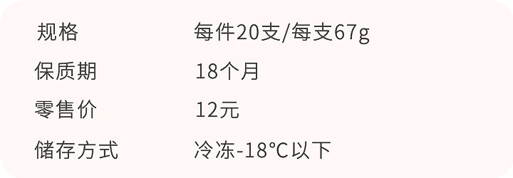 巧乐兹奇炫小蛮腰 20支(图2) 伊利巧乐兹奇炫小蛮腰 20支(2)