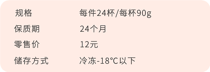 八喜 冰淇淋 香草口味 90g*24杯 家庭装 桶装 量贩装(图1) 八喜 冰淇淋 香草口味 90g*24杯 家庭装 桶装 量贩装(1)