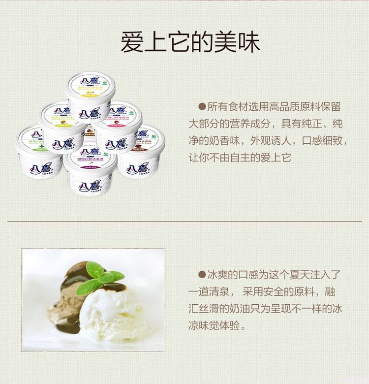 八喜 冰淇淋 香草口味 90g*24杯 家庭装 桶装 量贩装(图5) 八喜 冰淇淋 香草口味 90g*24杯 家庭装 桶装 量贩装(5)
