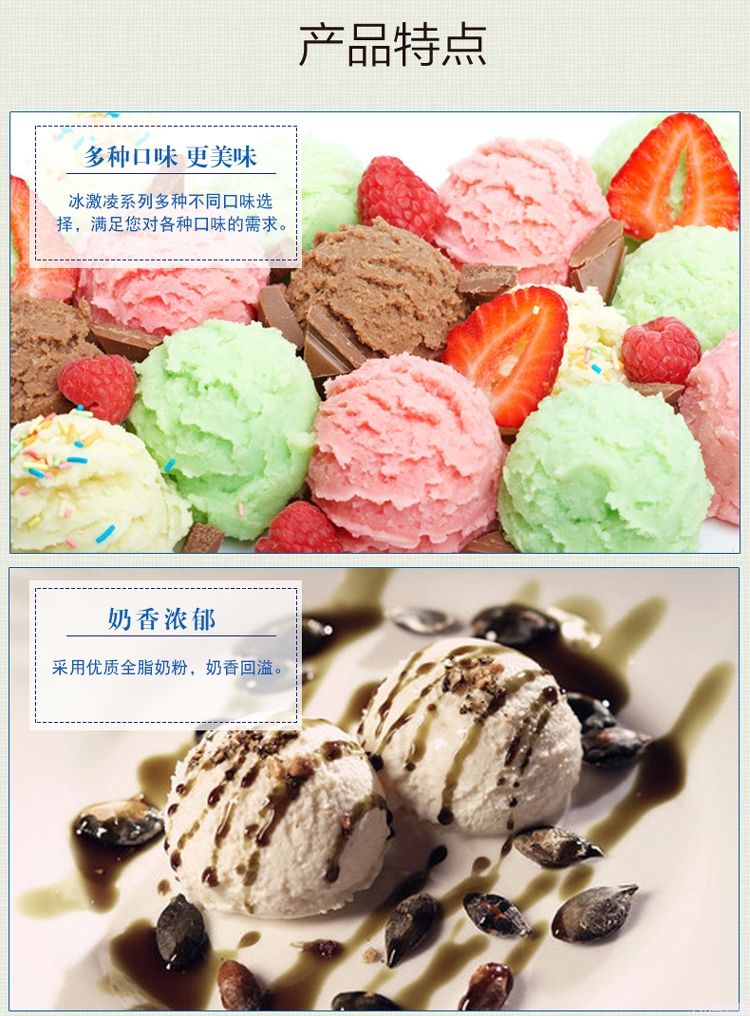 八喜 冰淇淋 香草口味 90g*24杯 家庭装 桶装 量贩装(图6) 八喜 冰淇淋 香草口味 90g*24杯 家庭装 桶装 量贩装(6)