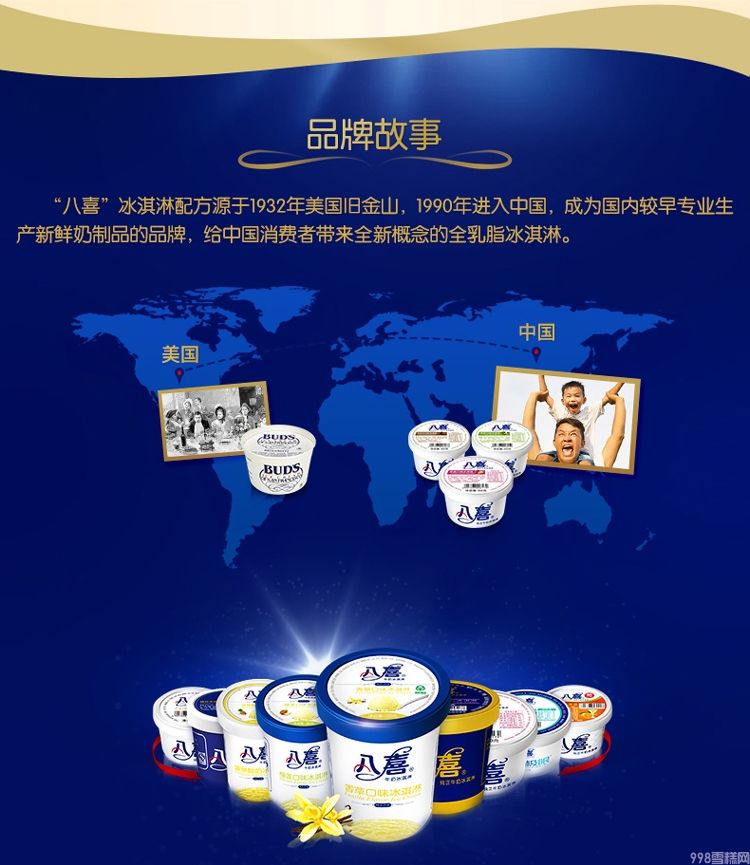 八喜 冰淇淋 香草口味 90g*24杯 家庭装 桶装 量贩装(图8) 八喜 冰淇淋 香草口味 90g*24杯 家庭装 桶装 量贩装(8)