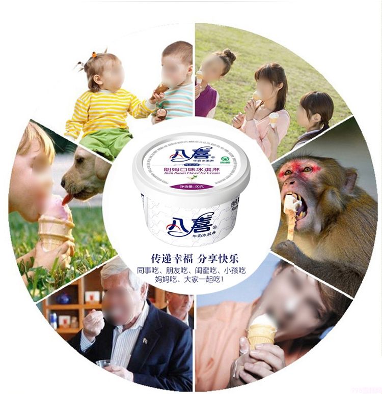八喜 冰淇淋 香草口味 90g*24杯 家庭装 桶装 量贩装(图7) 八喜 冰淇淋 香草口味 90g*24杯 家庭装 桶装 量贩装(7)