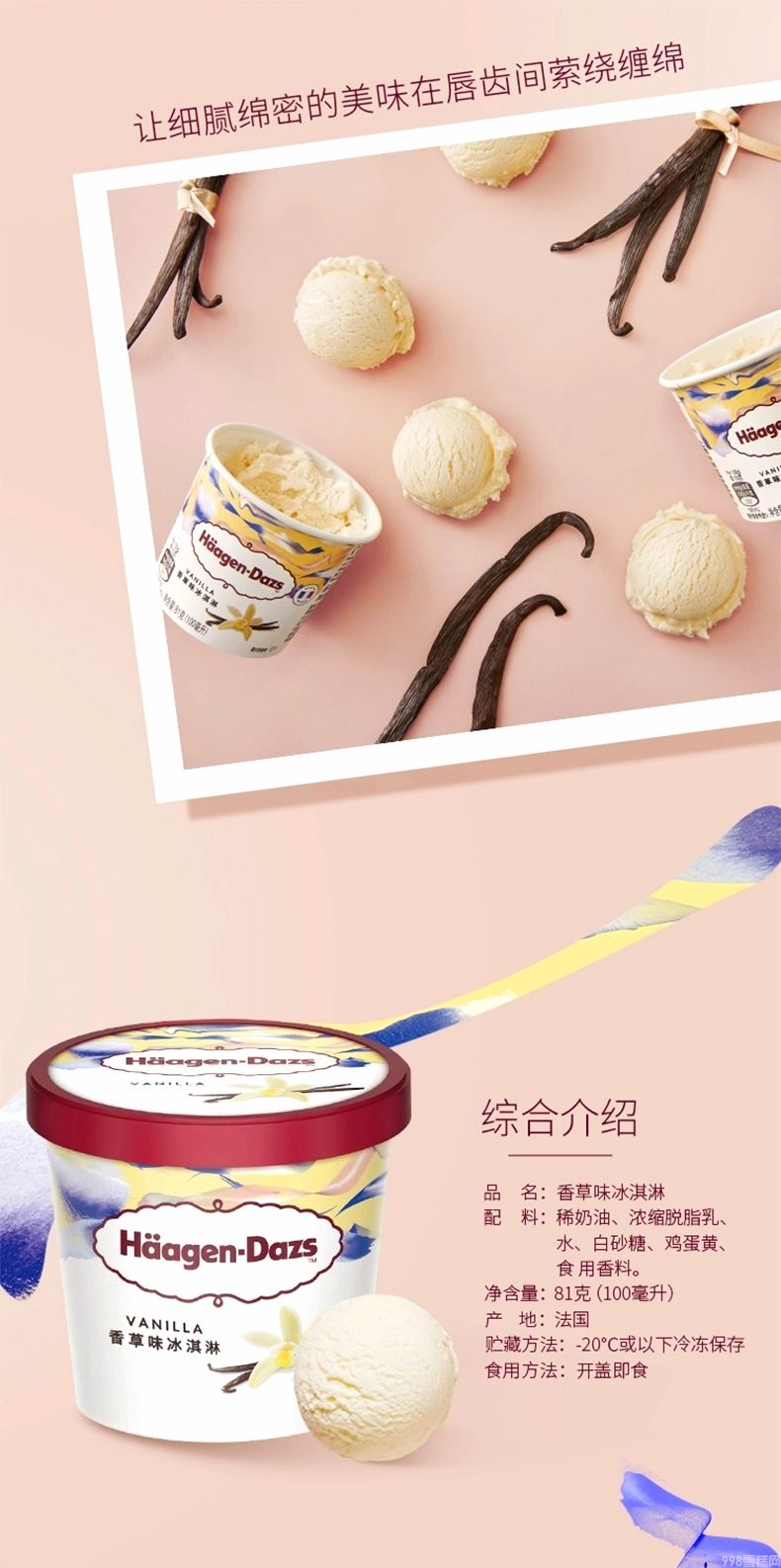 比利时巧克力小杯 81g 24杯(图2) 哈根达斯比利时巧克力小杯 81g 24杯(2)