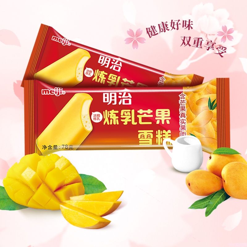 明治炼乳芒果雪糕扁条装78g 20支