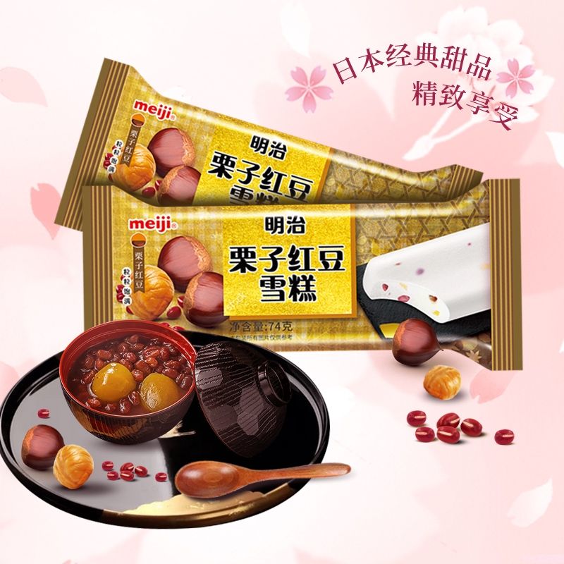 明治栗子红豆雪糕扁条装74g 20支