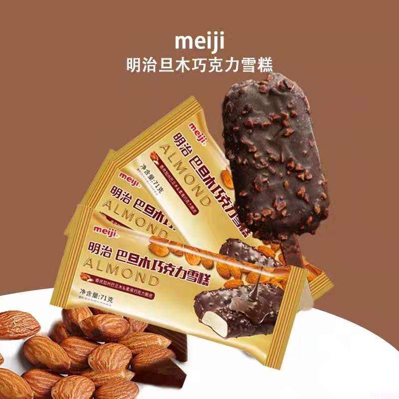 明治巴旦木巧克力雪糕扁条装71g 20支