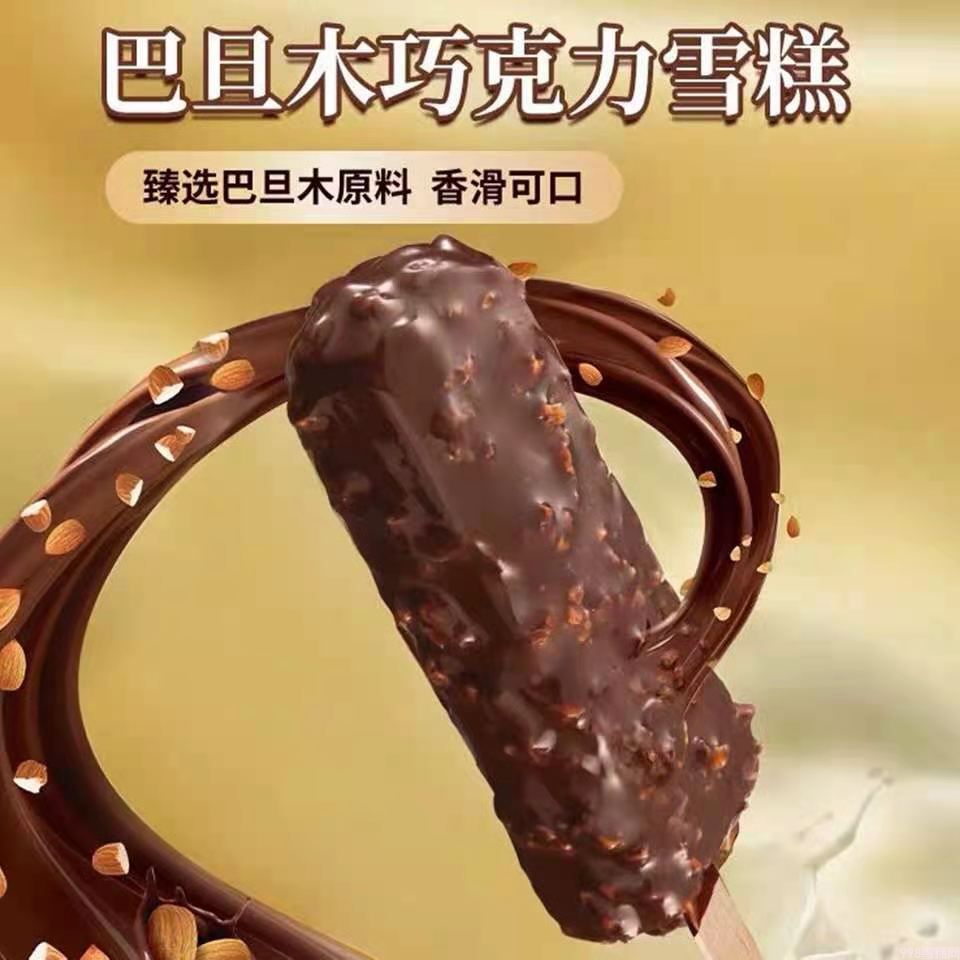 明治巴旦木巧克力雪糕扁条装71g 20支