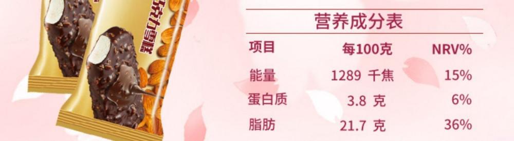 明治巴旦木巧克力雪糕扁条装71g 20支(图3) 明治巴旦木巧克力雪糕扁条装71g 20支(3)