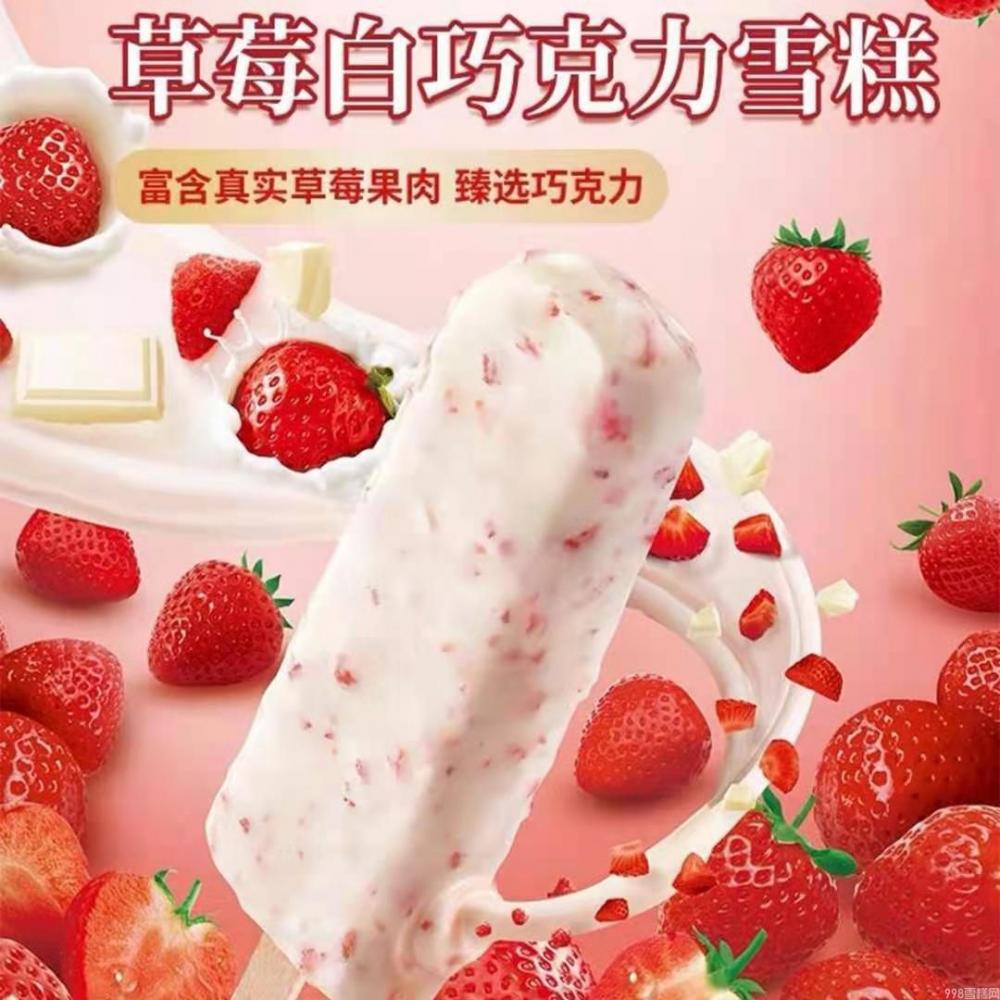明治草莓白巧克力雪糕扁条装69g 20支