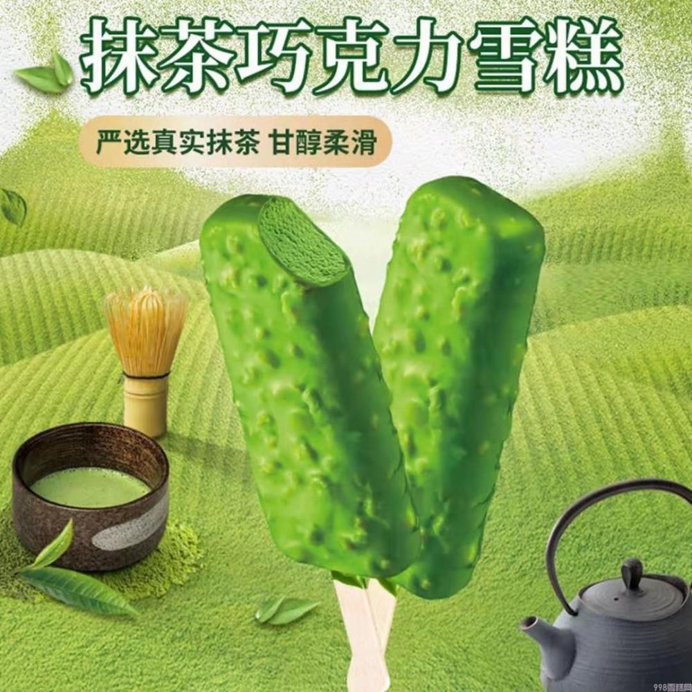 明治抹茶巧克力雪糕扁条装69g 20支