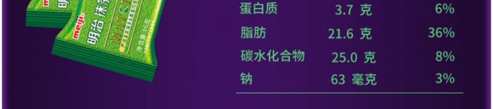 明治抹茶巧克力雪糕扁条装69g 20支(图3) 明治抹茶巧克力雪糕扁条装69g 20支(3)