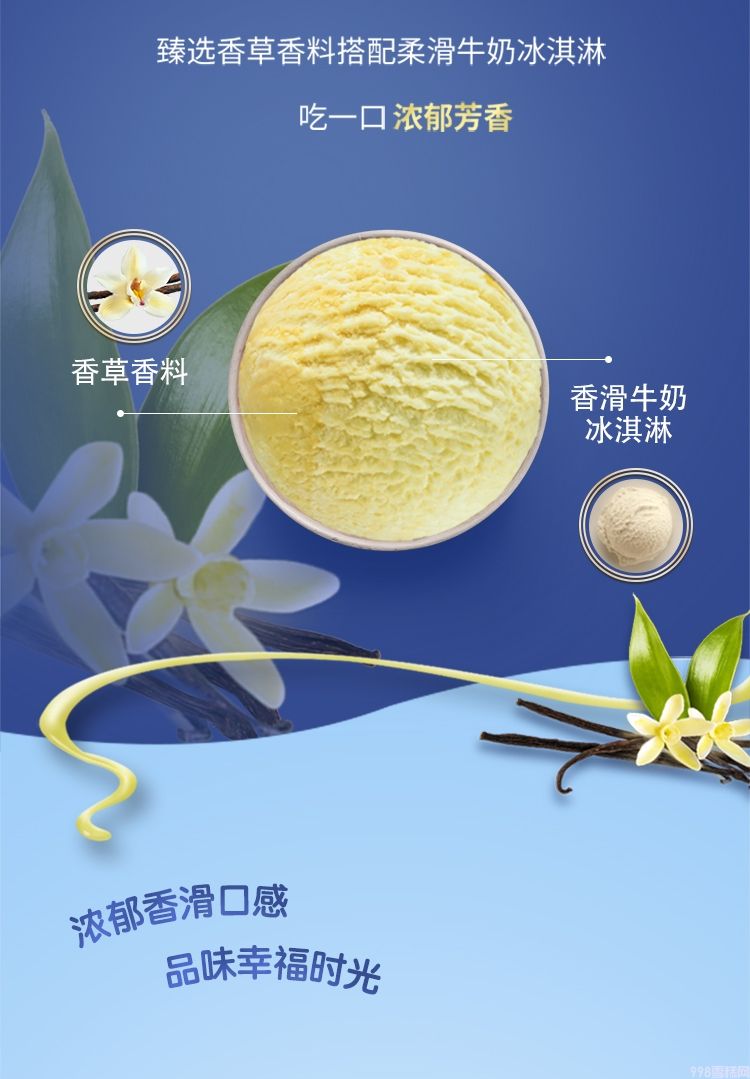明治香草味冰淇淋杯装雪糕108g 12杯(图1) 明治香草味冰淇淋杯装雪糕108g 12杯(1)