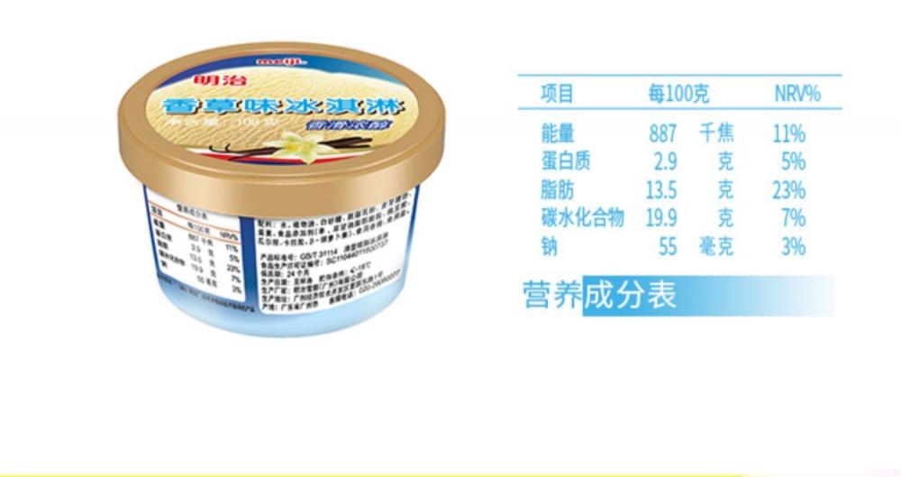 明治香草味冰淇淋杯装雪糕108g 12杯(图4) 明治香草味冰淇淋杯装雪糕108g 12杯(4)
