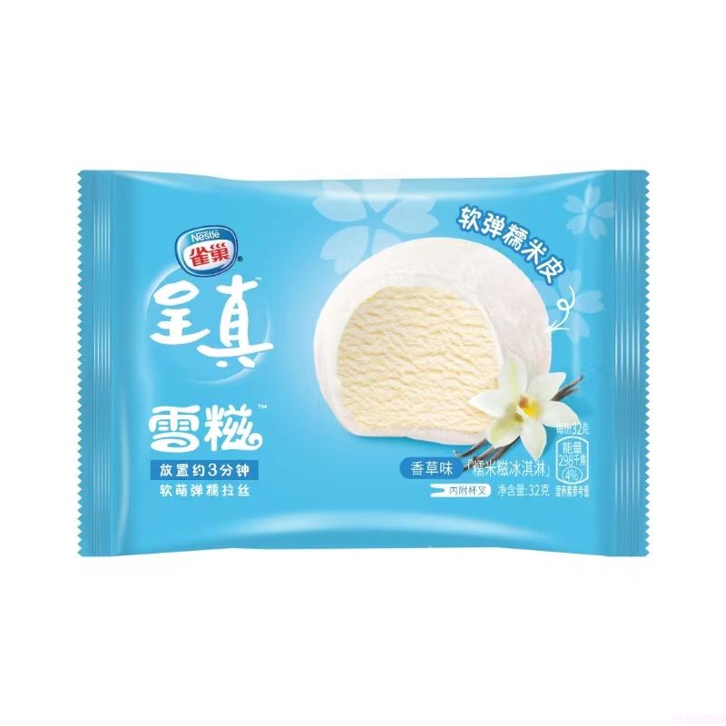 雀巢呈真糯米糍(雪糍)香草味冰淇淋批发 32g 40支(1) 雀巢呈真糯米糍(雪糍)香草味冰淇淋批发 32g 40支(1)