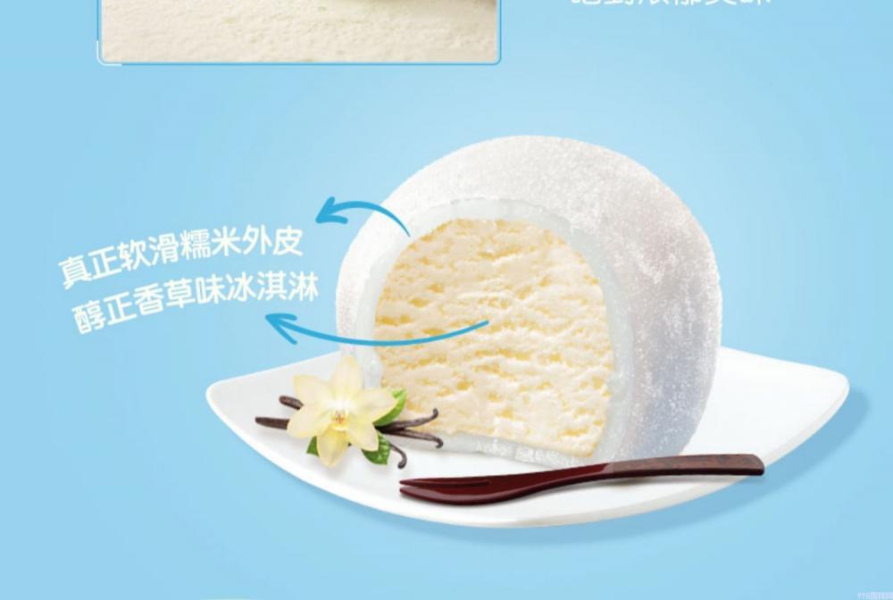雀巢呈真糯米糍(雪糍)香草味冰淇淋批发 32g 40支(3) 雀巢呈真糯米糍(雪糍)香草味冰淇淋批发 32g 40支(3)