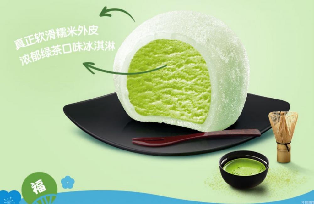 雀巢呈真糯米糍(雪糍)绿茶味冰淇淋批发 32g 40支(图2) 雀巢呈真糯米糍(雪糍)绿茶味冰淇淋批发 32g 40支(2)