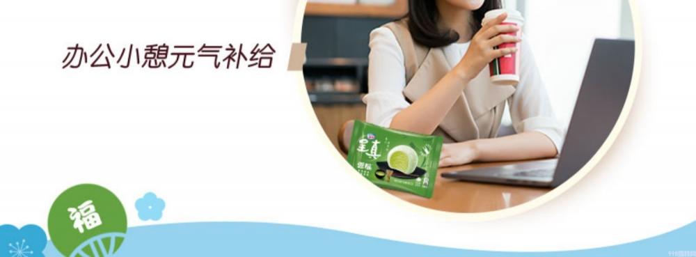 雀巢呈真糯米糍(雪糍)绿茶味冰淇淋批发 32g 40支(图6) 雀巢呈真糯米糍(雪糍)绿茶味冰淇淋批发 32g 40支(6)