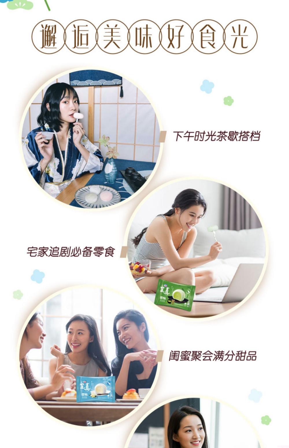 雀巢呈真糯米糍(雪糍)绿茶味冰淇淋批发 32g 40支(图5) 雀巢呈真糯米糍(雪糍)绿茶味冰淇淋批发 32g 40支(5)
