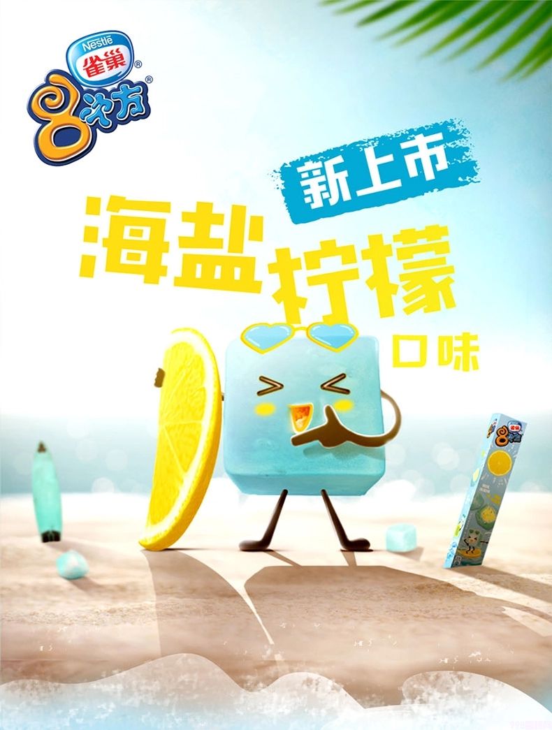 雀巢8次方海盐味雪糕批发 84g 18盒(5) 雀巢8次方海盐味雪糕批发 84g 18盒(5)