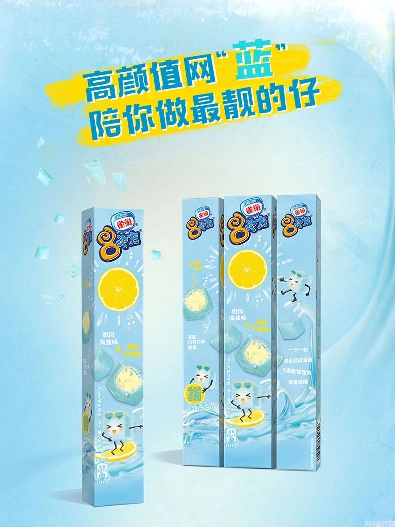 雀巢8次方海盐味雪糕批发 84g 18盒(1) 雀巢8次方海盐味雪糕批发 84g 18盒(1)