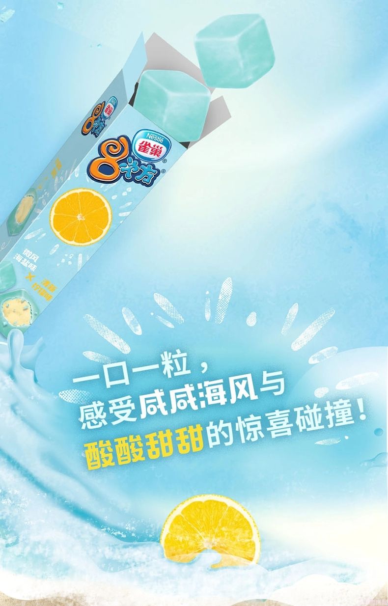 雀巢8次方海盐味雪糕批发 84g 18盒(3) 雀巢8次方海盐味雪糕批发 84g 18盒(3)