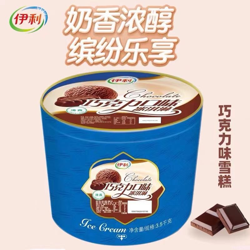 伊利餐饮大桶装雪糕巧克力味冰淇淋批发3.5kg7L(1) 伊利餐饮大桶装雪糕巧克力味冰淇淋批发3.5kg7L(1)